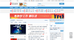 Desktop Screenshot of cn0799.com